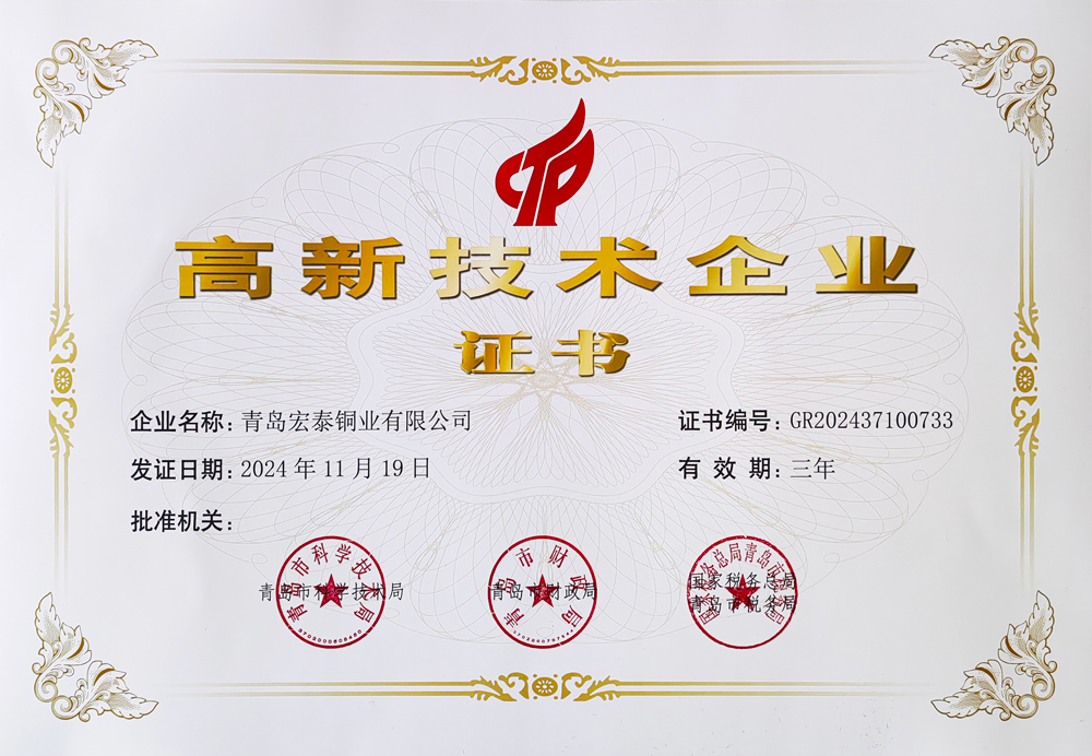 -銅業(yè)24-27-1000px